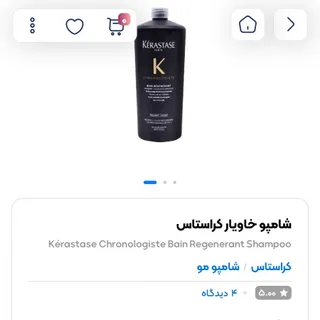 شامپو خاویار کراستاس