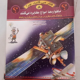 کتاب اطلاعات عمومی