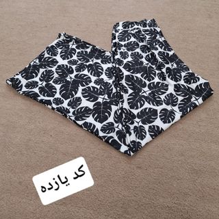 شلوار