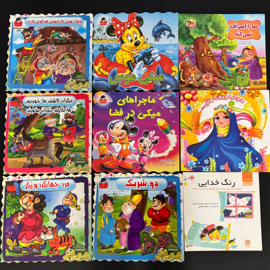 9 تا کتاب