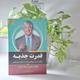 قدرت جذبه