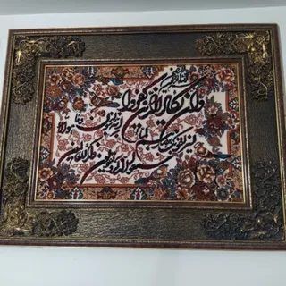 تابلو فرش