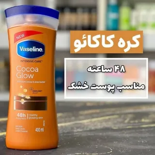 لوسیون بدن وازلین