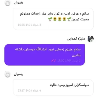 رضایت شما