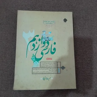 فارسی مبتکران