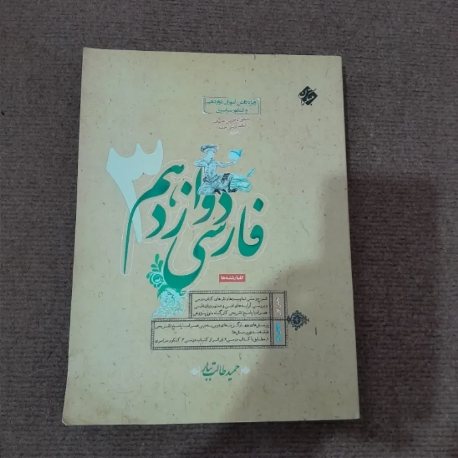فارسی مبتکران