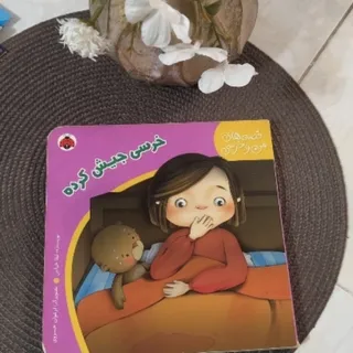 کتاب کودک