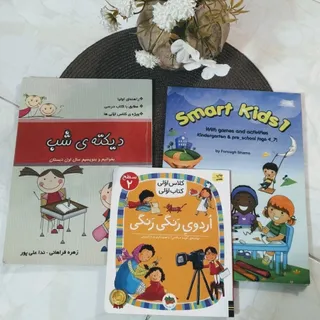 کتاب کلاس اولی ها
