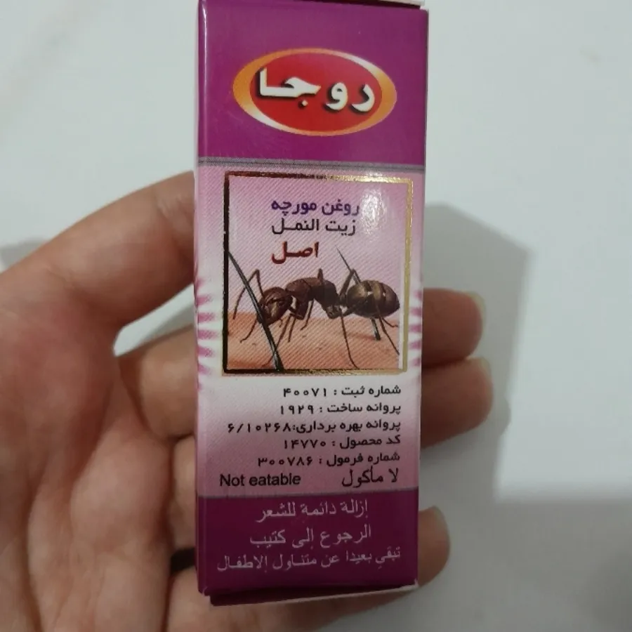 روغن مورچه