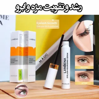 سرم تقویت کنده مژه لانبنا