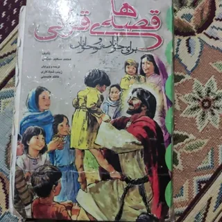 کتاب