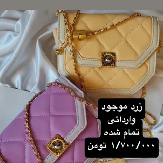 کیف وارداتی چارلز اند کیت