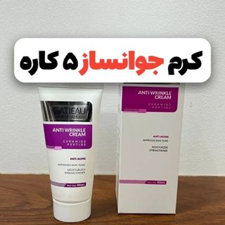 کرم جوانسازی گاتیو