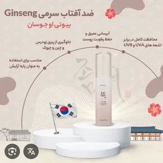 سرم ضدآفتاب