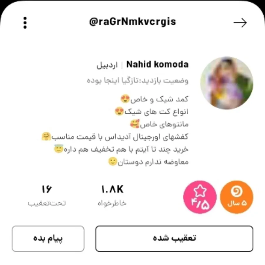 کمد کلاهبردار