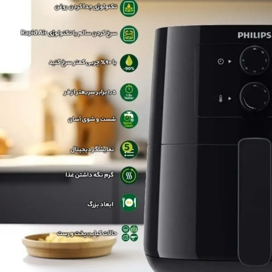 سرخ کن بدون روغن فلیپس