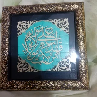 قاب عکس معرق