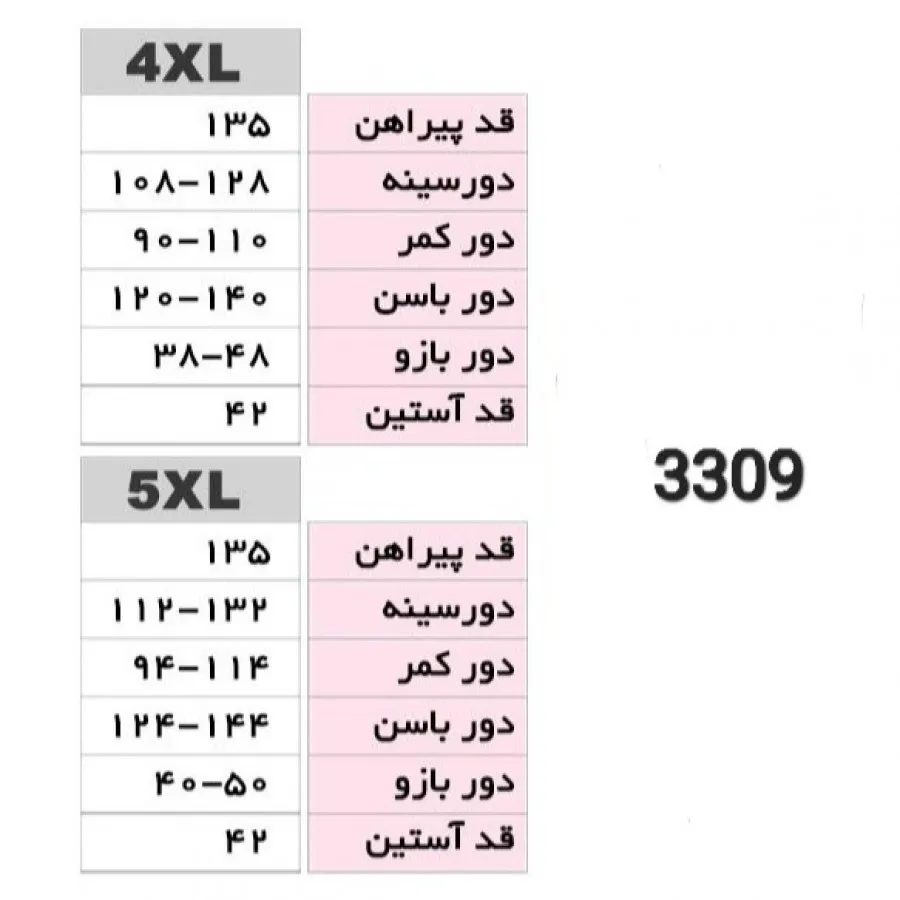 پیراهن سایز بزرگ