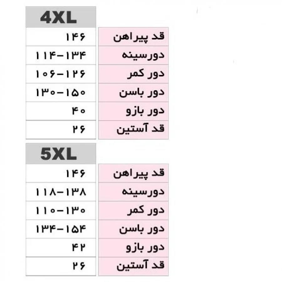 پیراهن سایز بزرگ
