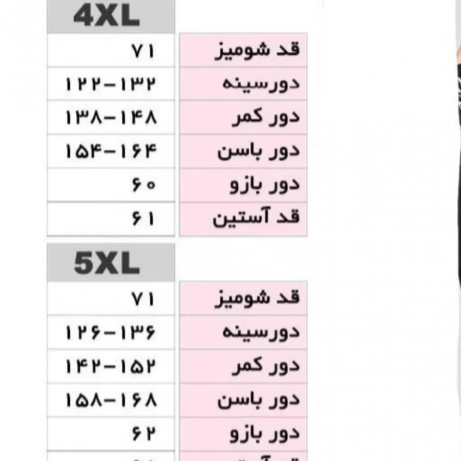 شومیز مجلسی سایز بزرگ