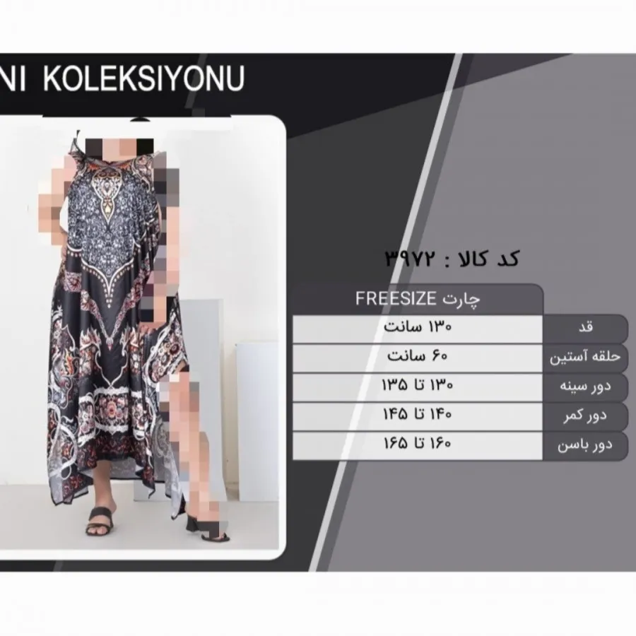 پیراهن ساحلی سایز بزرگ