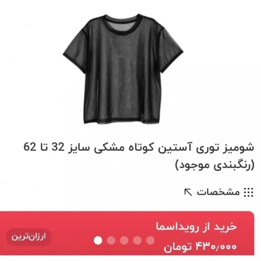 شومیز توری آستین کوتاه