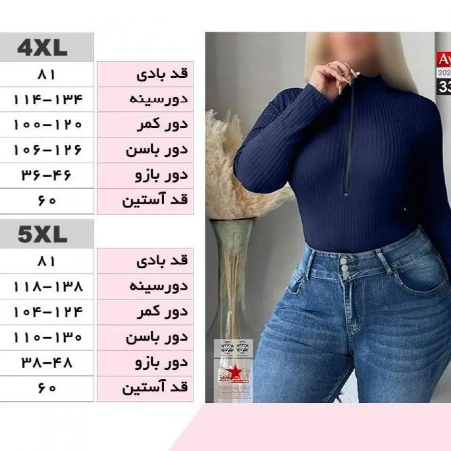 بادی جلو زیپ سایز بزرگ