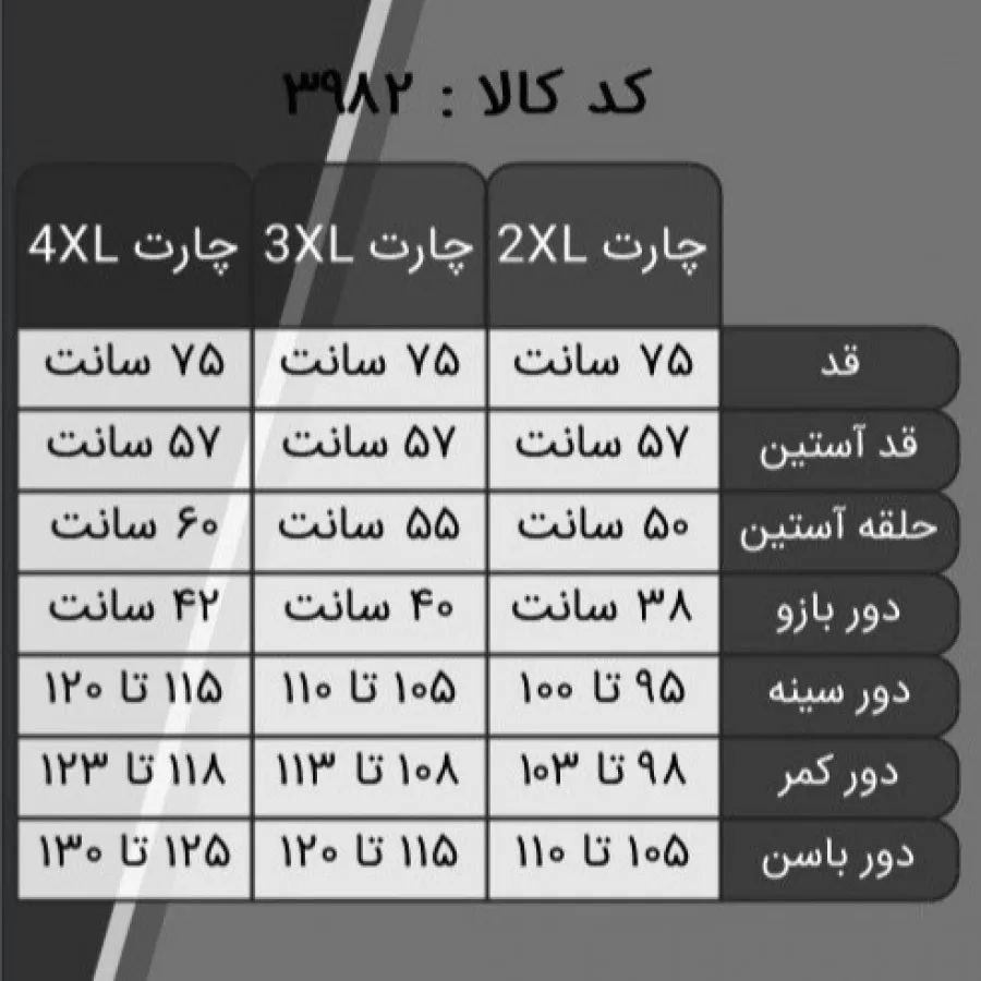 شومیز اسپرت