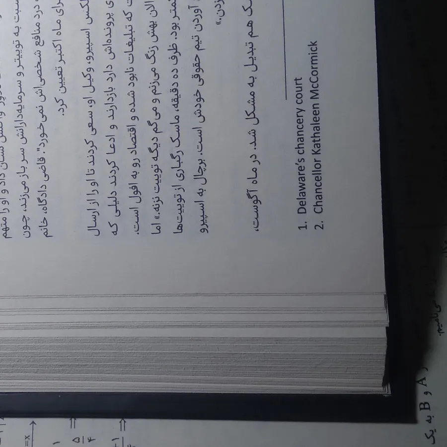 کتاب ایلان ماسک (نوین)