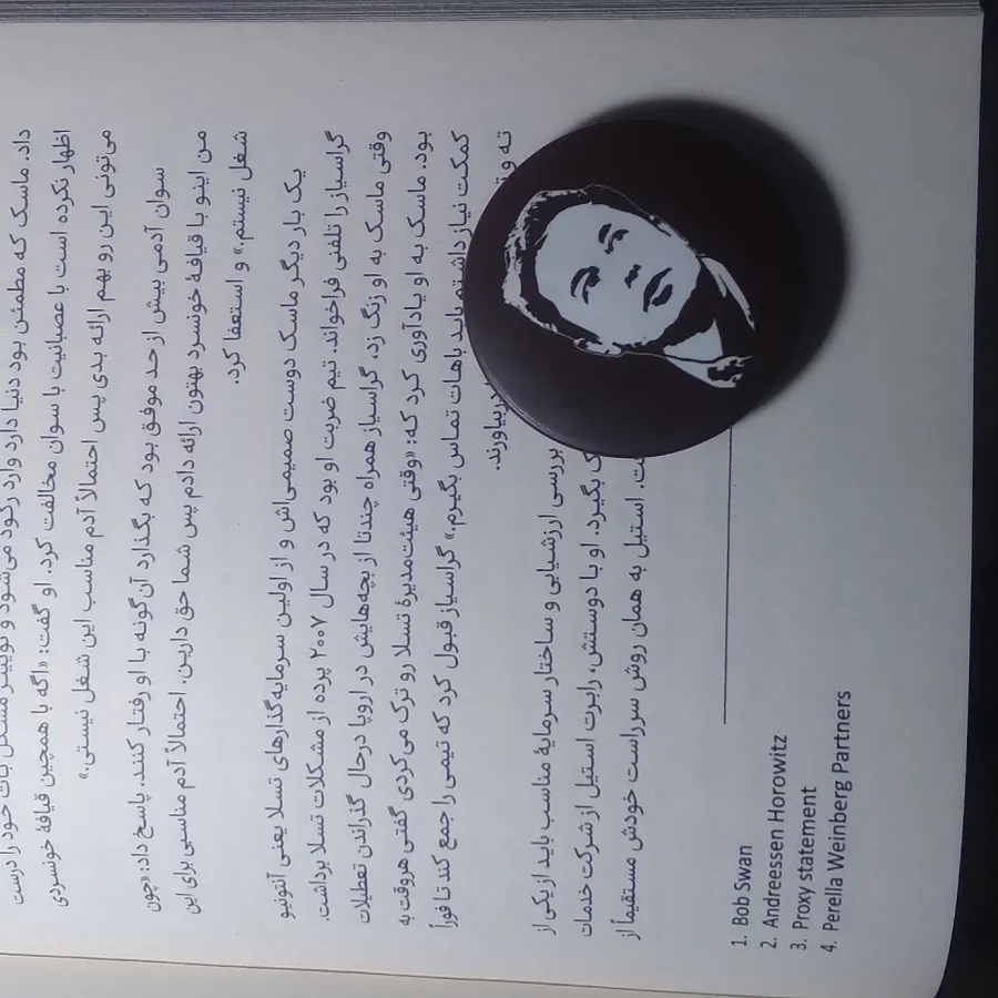 کتاب ایلان ماسک (نوین)