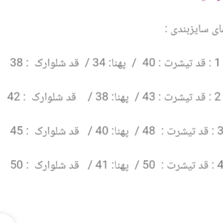 تیشرت شلوارک بچگانه