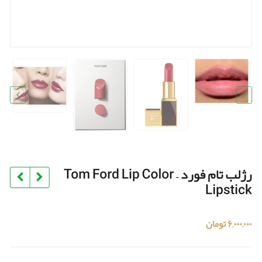 رژ تامفورد tomford