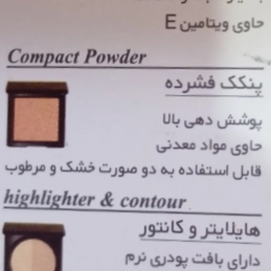 پودر فیکس