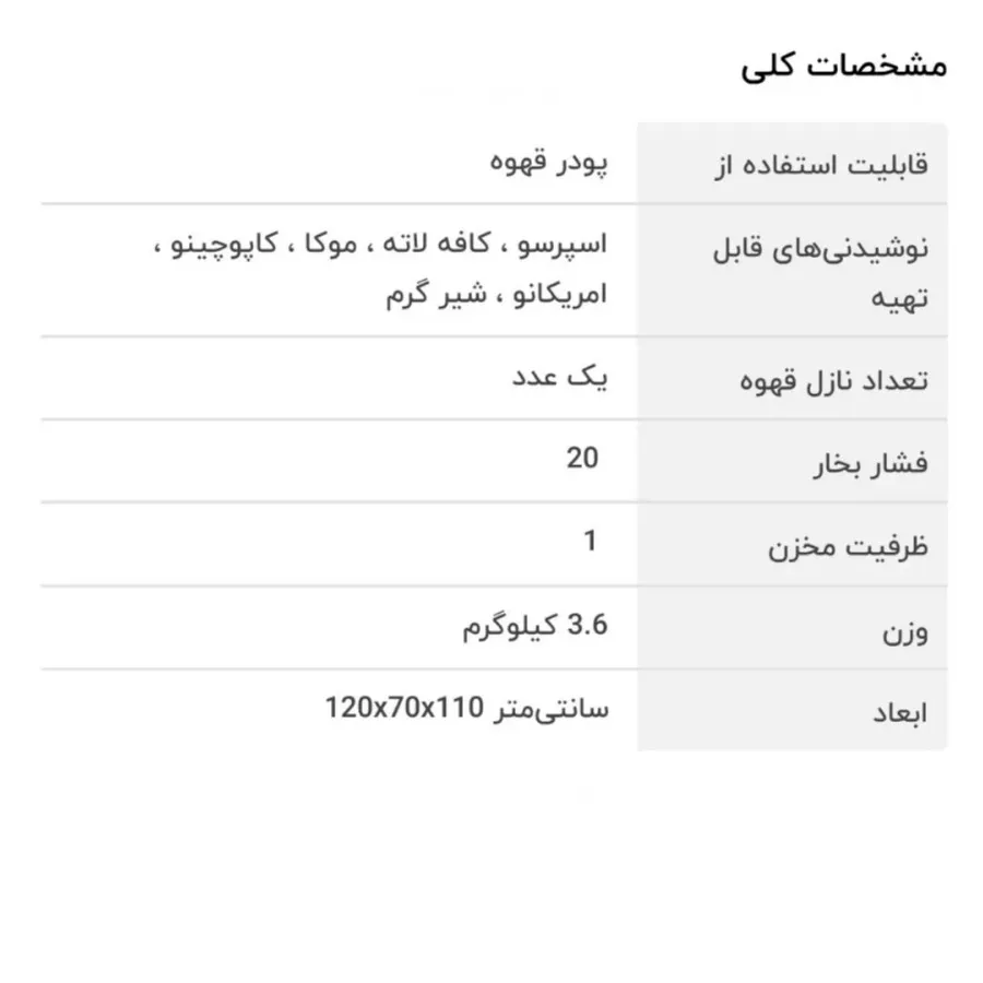 اسپرسوساز بران