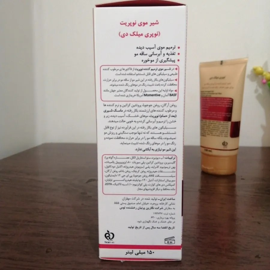 ماسک مو ترمیم کننده شیری