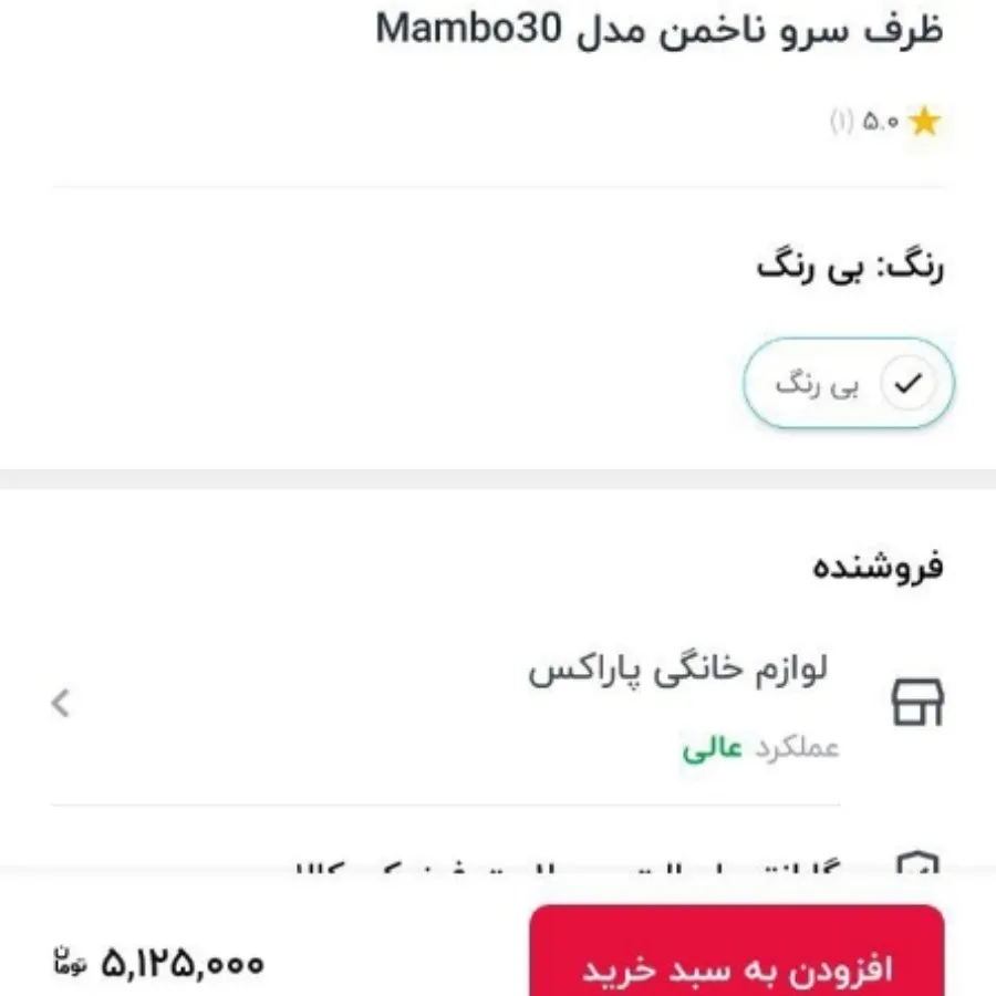 کریستال ناخمن آلمان