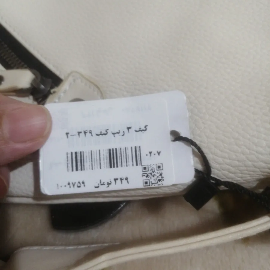کیف بزرگ