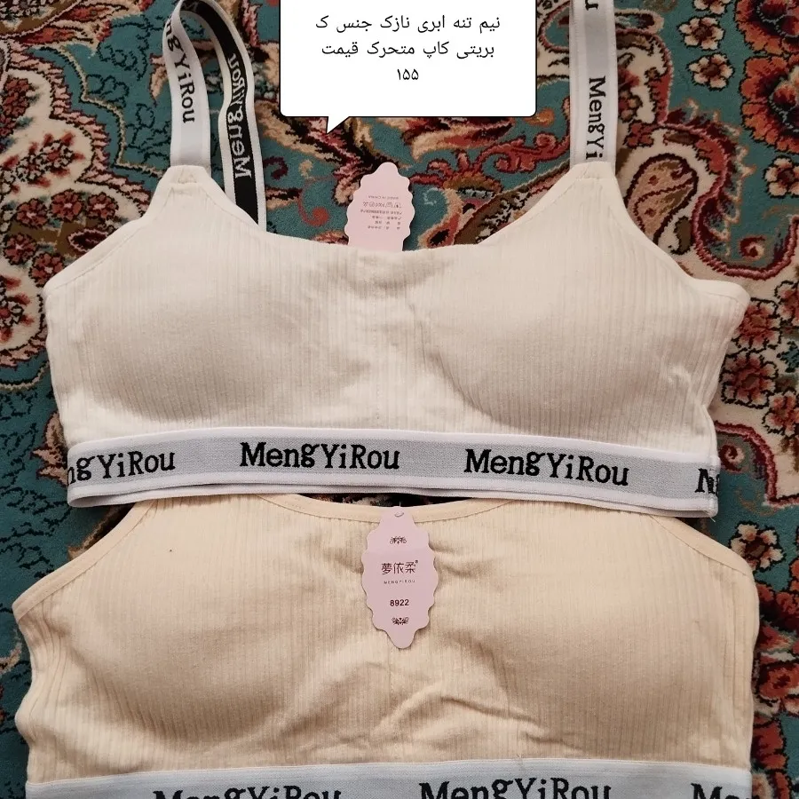 لباس زیر