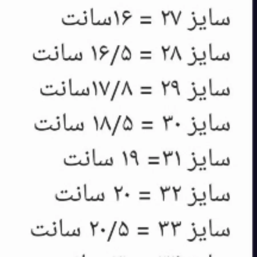 کفش کتونی بچگانه