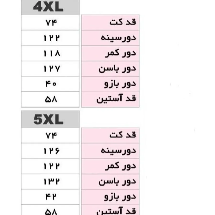 کت تک سایز بزرگ