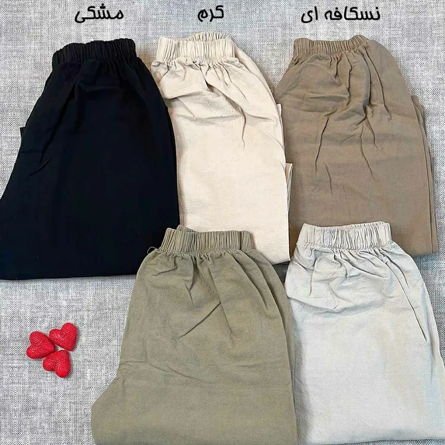 شلوار
