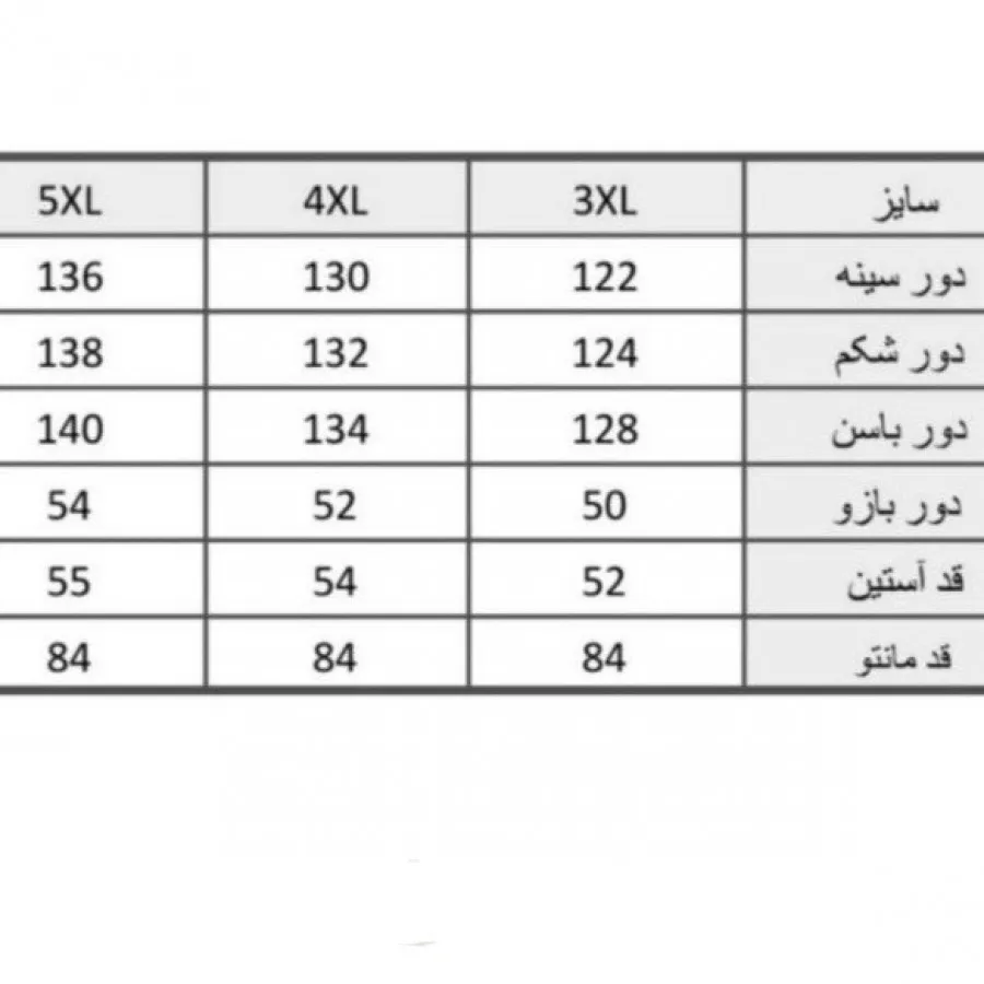 شومیز مانتو سایز بزرگ