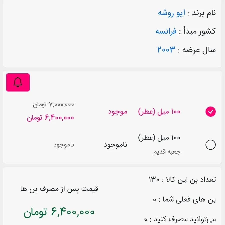 عطر evidence