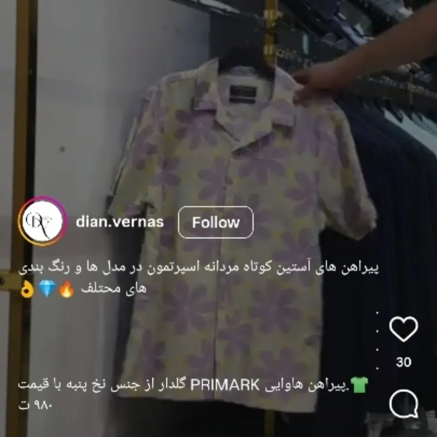 پیراهن هاوایی یونیکس