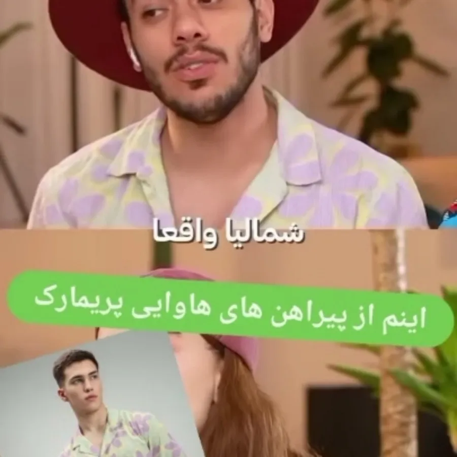 پیراهن هاوایی یونیکس