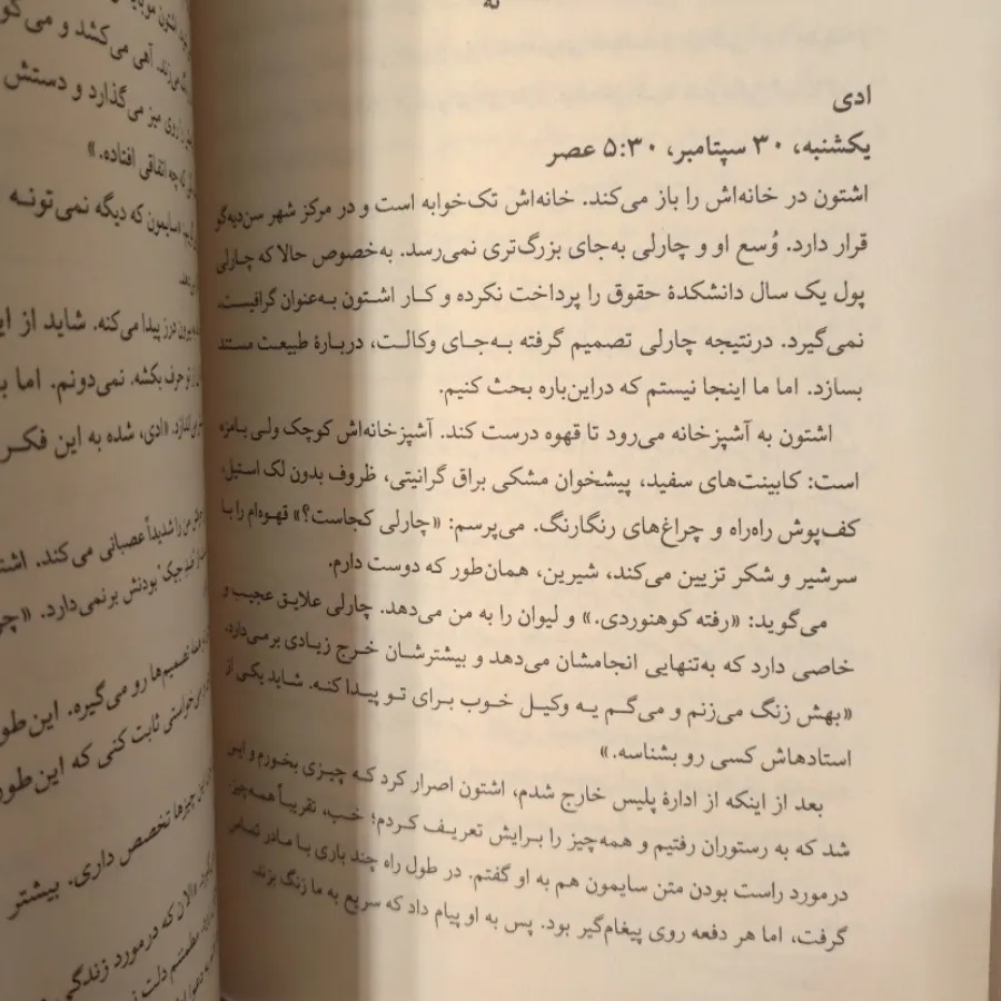 یکی از ما دروغ می گوید