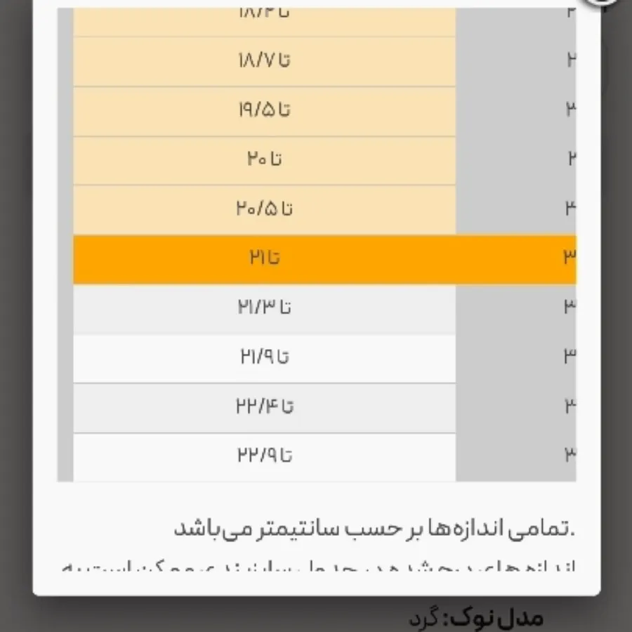 بوت سایز 35