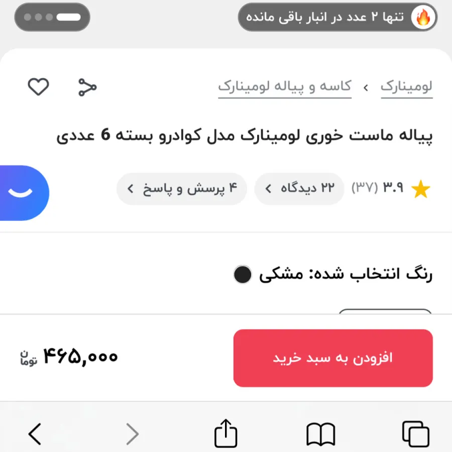 کاسه