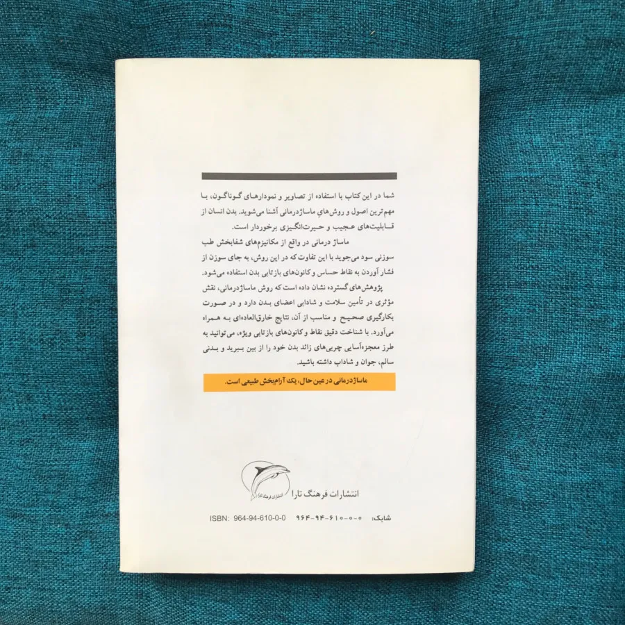 کتاب