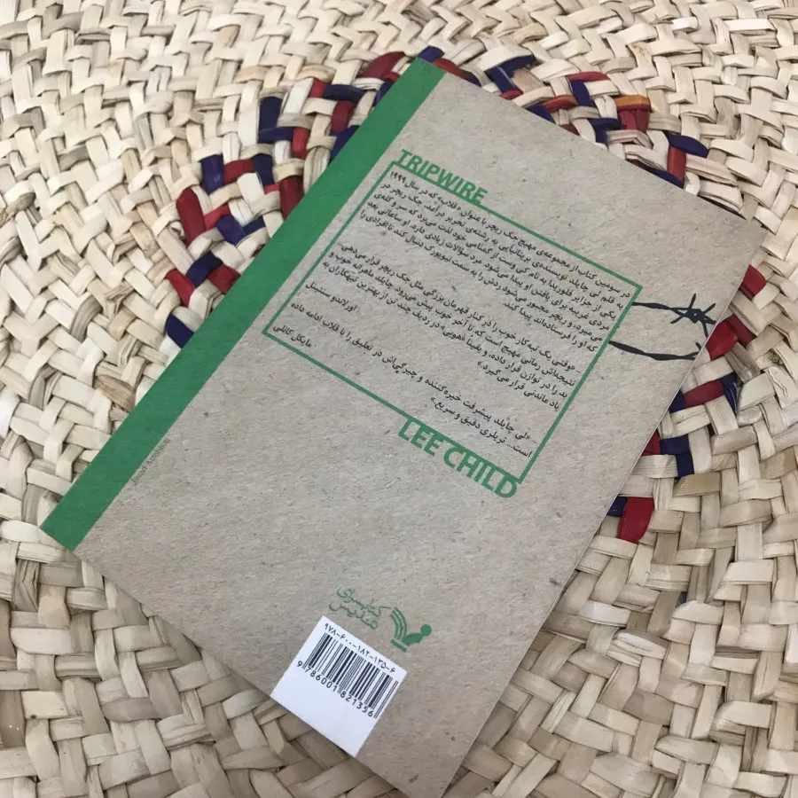 کتاب قلاب